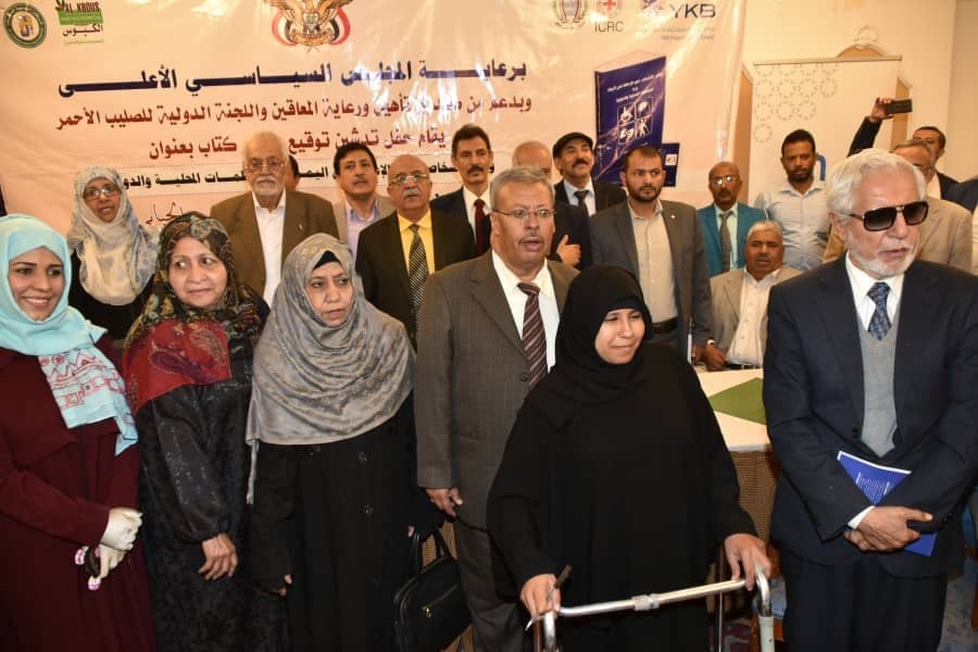 صندوق رعاية وتأهيل المعاقين ينظم حفل توقيع إصدار كتاب