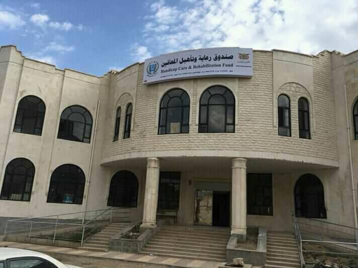 كمرحلة خامسة... صندوق رعاية وتأهيل المعاقين يصرف مبلغ 70مليون ريال رسوم دراسية للطلاب ذوي الإعاقة للعام 2018/2019م