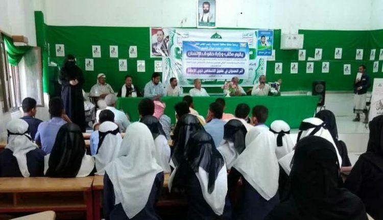 ندوة بعنوان أثر العدوان في حقوق الاشخاص ذوي الأعاقة