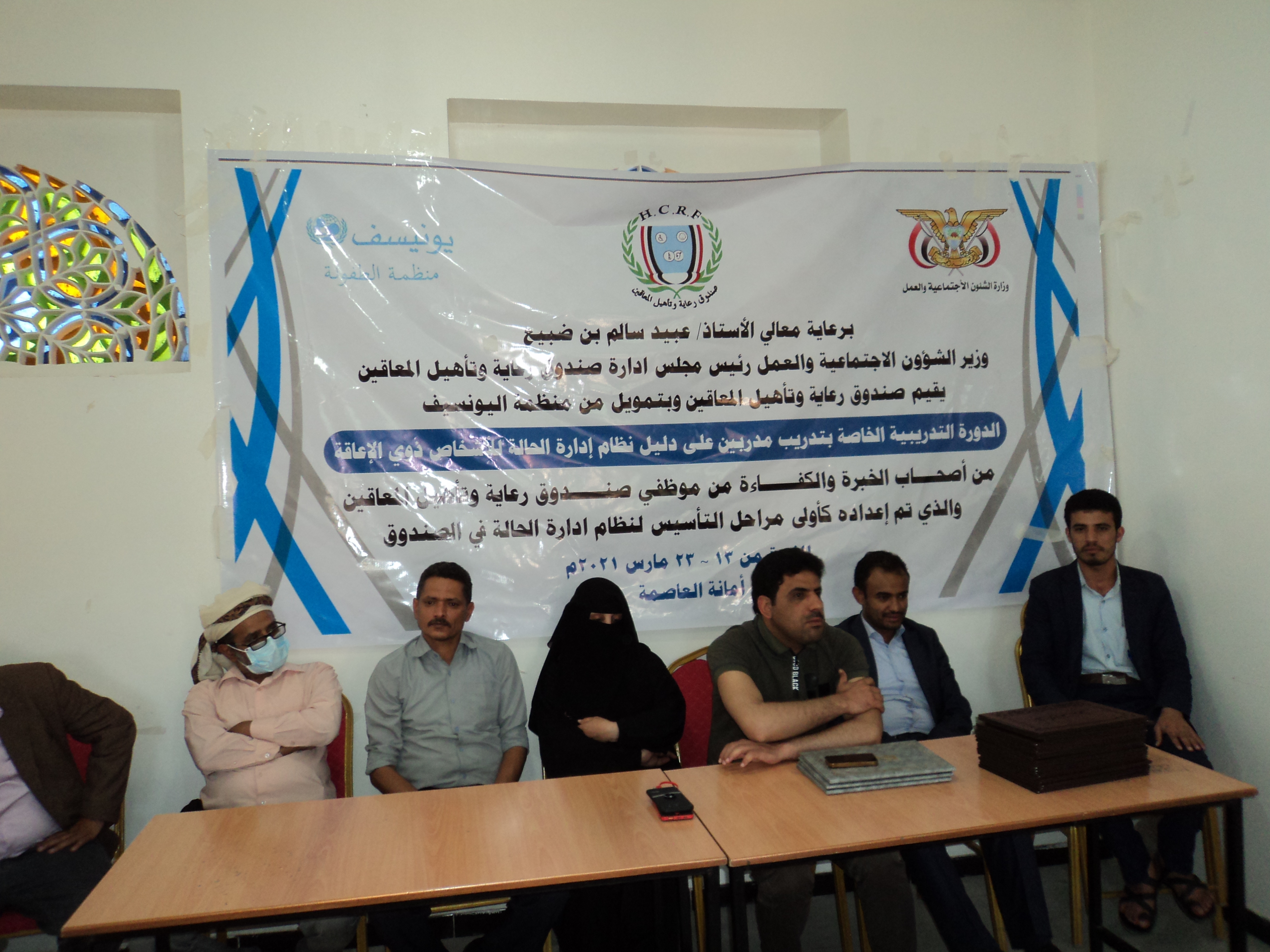 صندوق رعاية وتأهيل المعاقين يختتم دورة تدريب مدربين على نظام إدارة الحالة للأشخاص ذوي الإعاقة