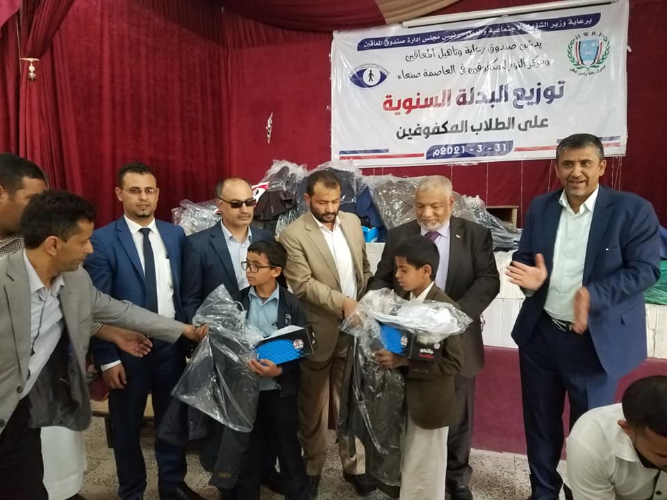 صندوق رعاية وتأهيل المعاقين يدشن مشروع صرف البدلة السنوية للمكفوفين بصنعاء...