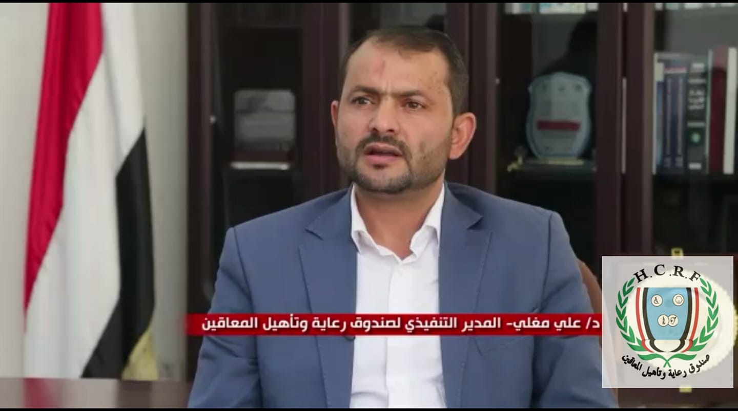 مدير صندوق رعاية وتأهيل المعاقين يدلي بتصريح هام ويسرد حقائق مهمة عن التطورات التي شهدها الصندوق