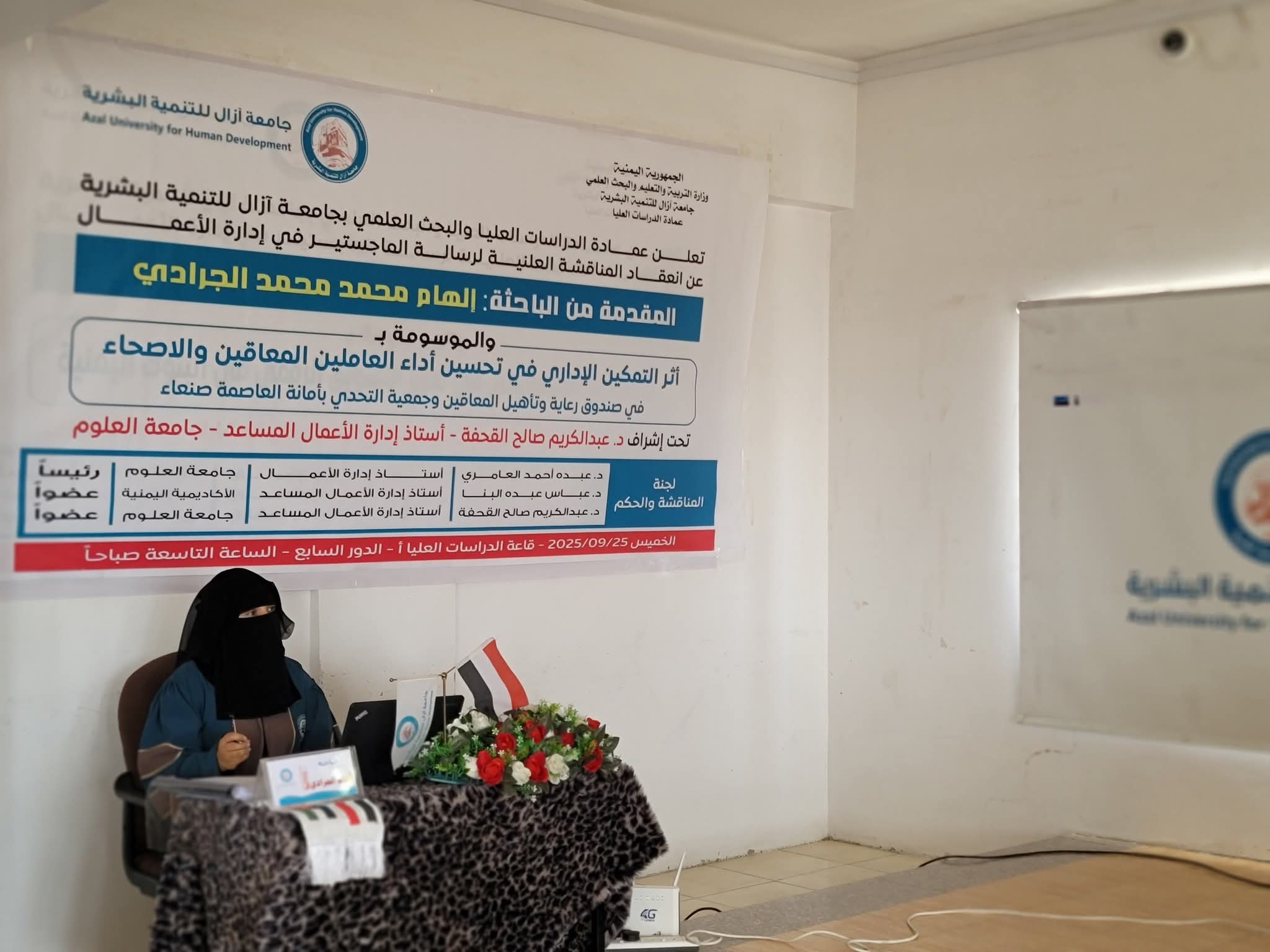 الباحثة إلهام الجرادي تتحدى إعاقتها الحركية وتنال الماجستير بامتياز في تمكين ذوي الإعاقة