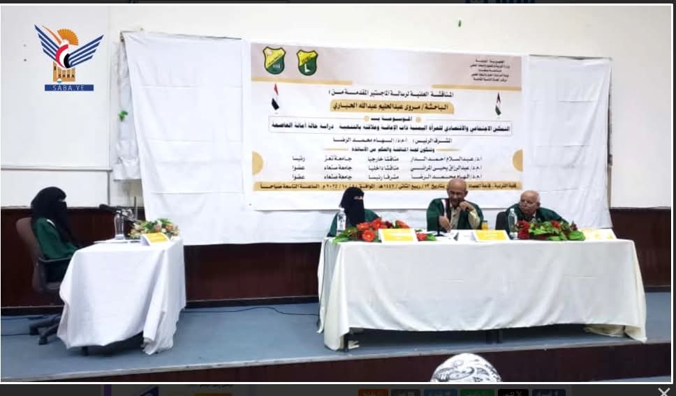 صندوق رعاية وتأهيل المعاقين يهنئ الباحثة الكفيفة مروى الحباري لنيلها الماجستير بامتياز
