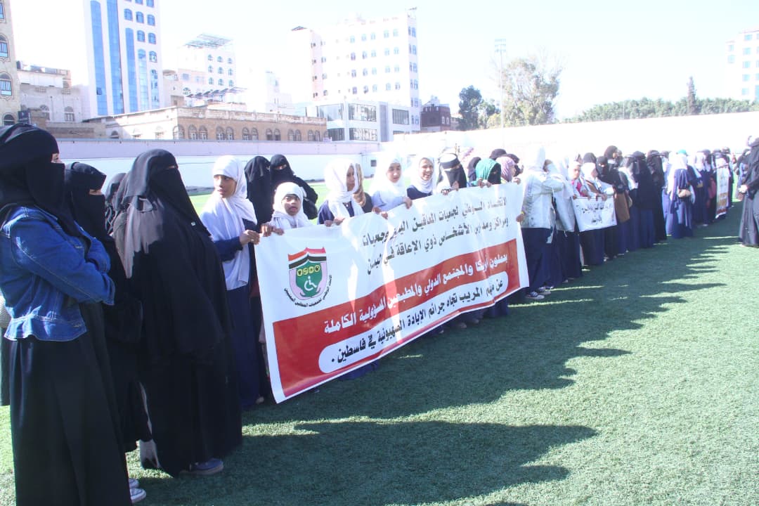 ذوو الإعاقة ينظمون وقفة احتجاجية تنديدًا بالإساءة الأمريكية للقرآن الكريم