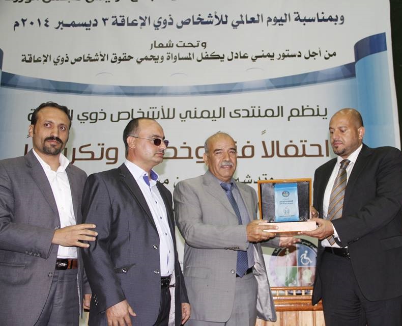 الهمداني: ملتزمون بتذليل كافة الصعاب للأشخاص ذوي الاعاقة وندعو للتكامل في تنفيذ الاستراتيجية الوطنية