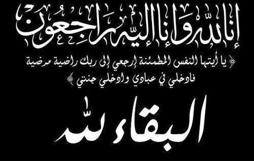 قيادة وموظفي الصندوق يعزون المدير التنفيذي بوفاة شقيقه الاكبر