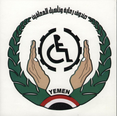 النظام الأساسي للاتحاد الوطني لجمعيات المعاقين اليمنيين 