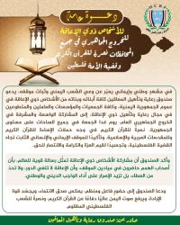 دعوة عامة للأشخاص ذوي الإعاقة للمشاركة في الخروج ...