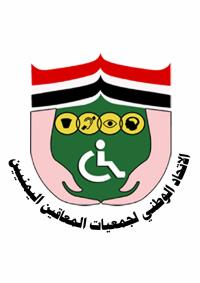 ذوو الإعاقة ينظمون غدا الأربعاء وقفة احتجاجية في ...