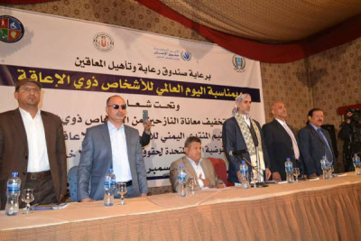 اليمن يحتفل باليوم العالمي للأشخاص ذوي الإعاقة بصنعاء