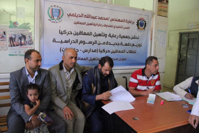 تدشين توزيع الرسوم الدراسية للطلاب ذوي الإعاقة في ...