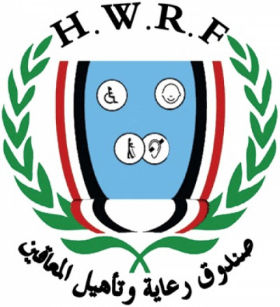 صندوق رعاية وتأهيل المعاقين يحذر من توقف الخدمات ...